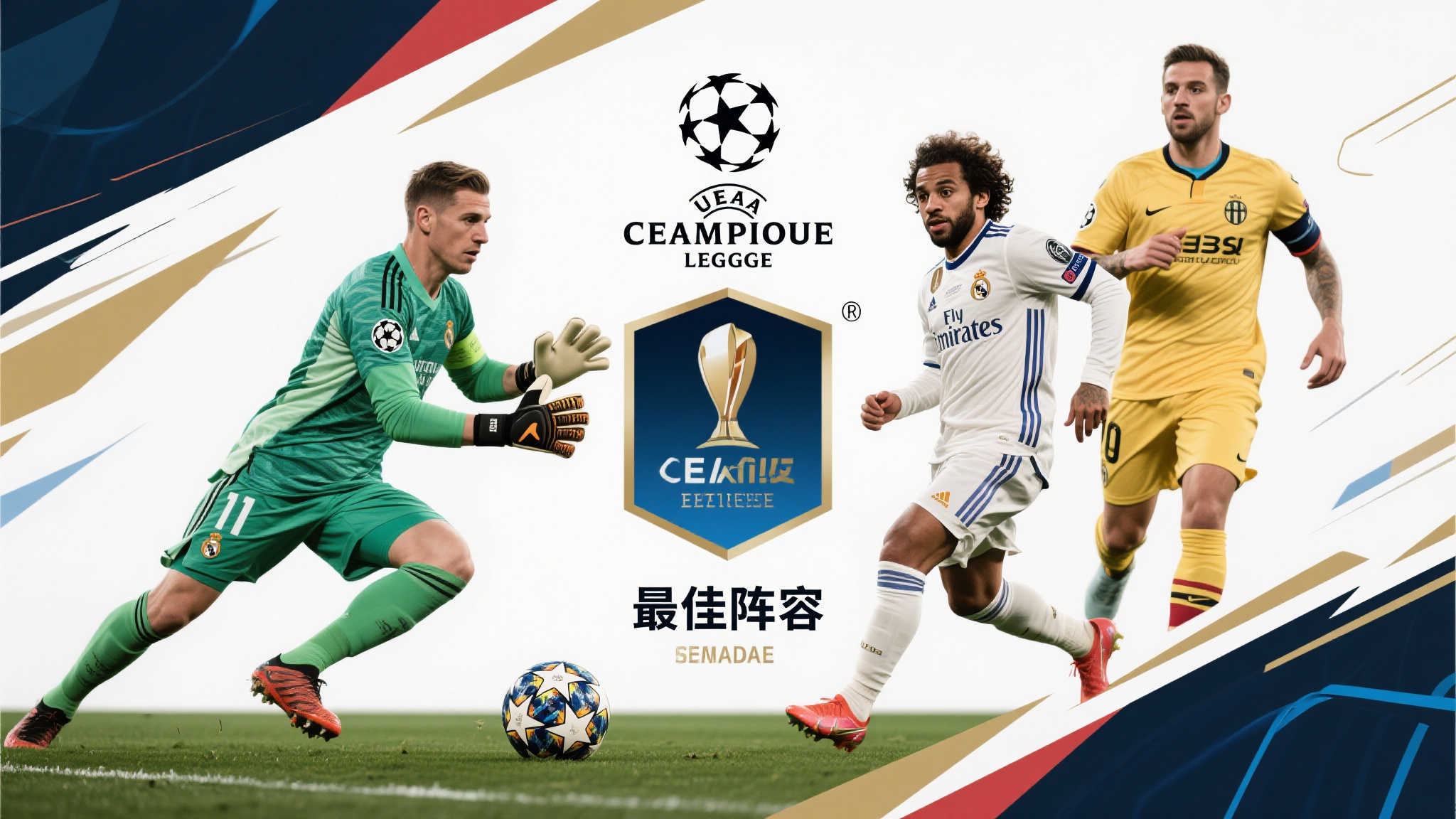 欧冠最佳阵容揭晓:登贝莱领衔,国米唯一代表入选! 在本届欧冠中,不少顶尖球员贡献了令人难忘的一幕幕精